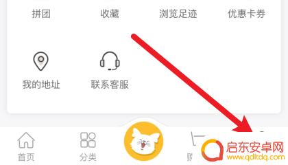 蝴蝶猫怎么绑定手机 蝴蝶猫手机号登录流程
