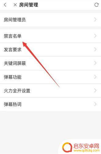 手机怎样设置禁言(手机怎样设置禁言功能)