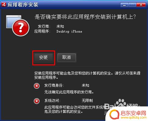 如何打开手机air软件 AIR格式文件打开方法