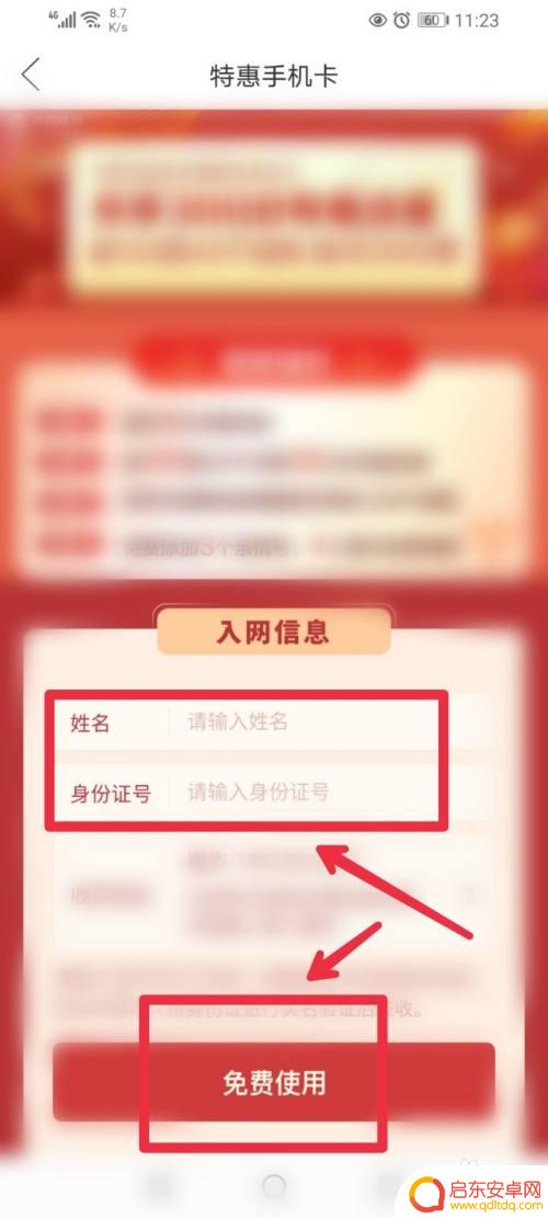 拼多多如何办手机卡 怎样在拼多多APP免费办理手机卡