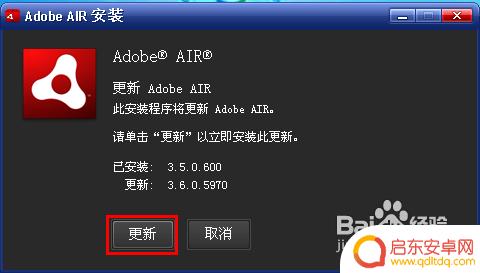 如何打开手机air软件 AIR格式文件打开方法