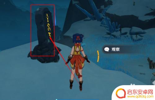 原神点亮8个石碑 原神八个石碑位置图解