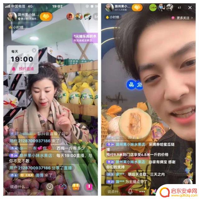 抖音水果美女小姐姐(抖音水果网红)