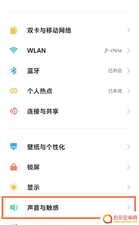 如何下载红米手机来电秀 红米note10pro来电秀开启方法