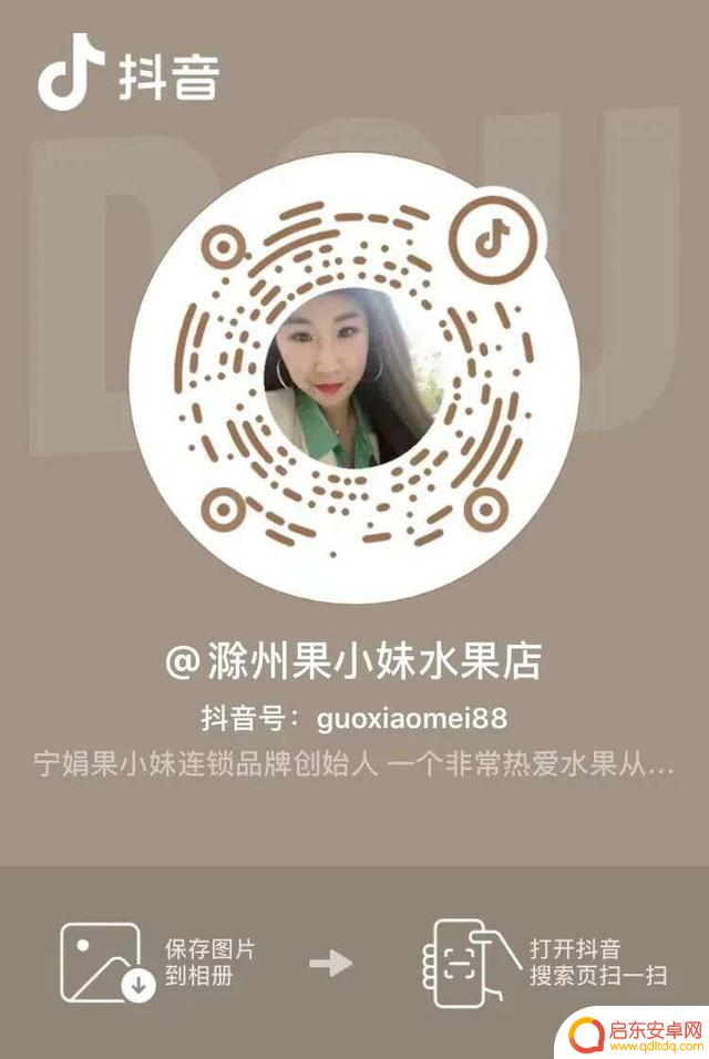抖音水果美女小姐姐(抖音水果网红)