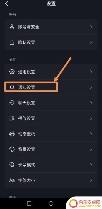 设置接收抖音消息(抖音怎么设置接收消息)