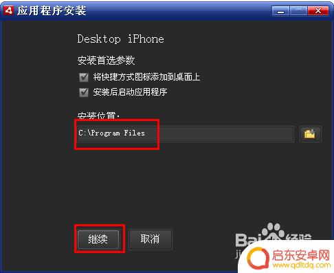 如何打开手机air软件 AIR格式文件打开方法