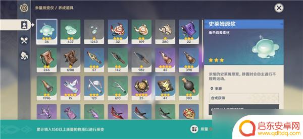原神转换器配方 原神参量质变仪配方与使用攻略分享
