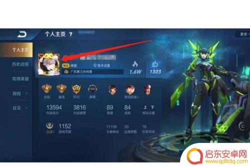 华为手机王者如何换头像 王者头像照片怎么修改