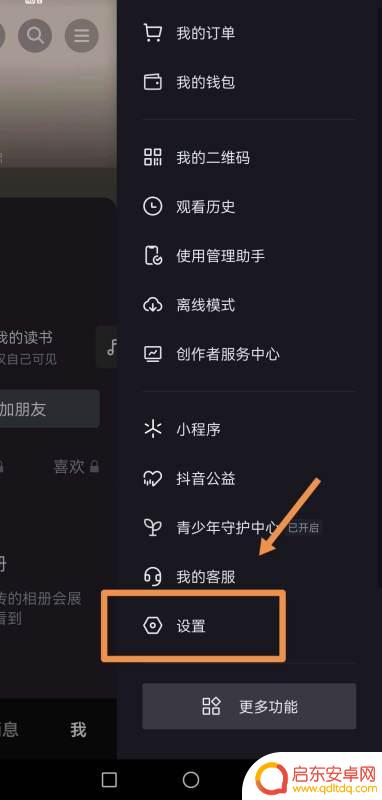设置接收抖音消息(抖音怎么设置接收消息)