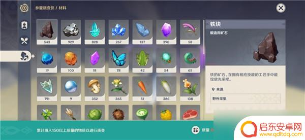 原神转换器配方 原神参量质变仪配方与使用攻略分享
