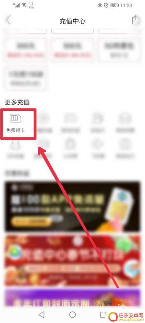 拼多多如何办手机卡 怎样在拼多多APP免费办理手机卡