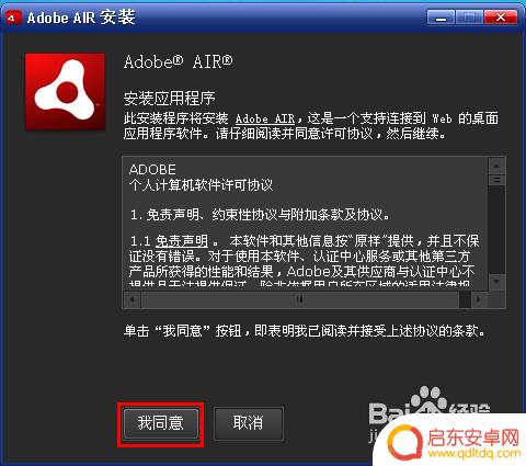 如何打开手机air软件 AIR格式文件打开方法