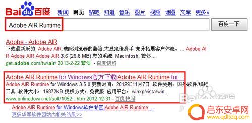 如何打开手机air软件 AIR格式文件打开方法