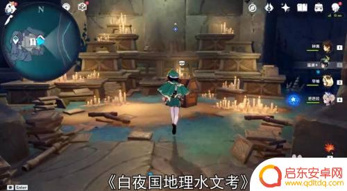 原神五本书渊下宫 原神龙蛇藏归揖录图书馆丢失的五本书找回方法