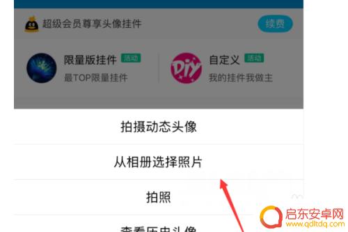 华为手机王者如何换头像 王者头像照片怎么修改