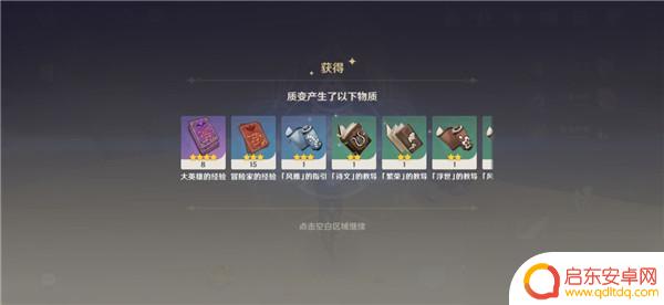 原神转换器配方 原神参量质变仪配方与使用攻略分享
