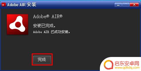 如何打开手机air软件 AIR格式文件打开方法