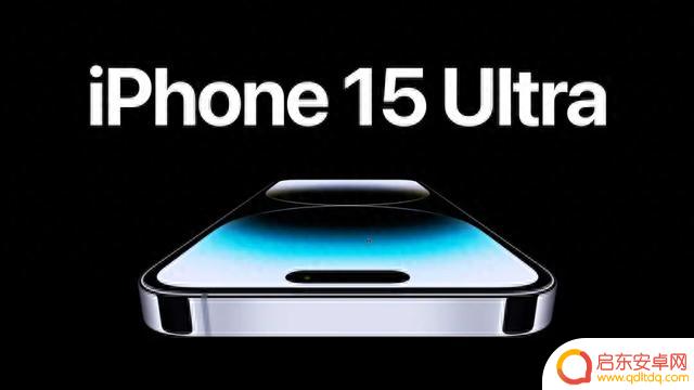 iPhone15全系登岛？苹果秋季发布会前瞻来了！