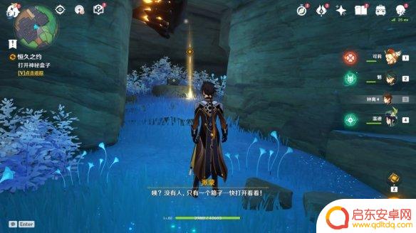 原神调查灌木 《原神手游》石壁上的灌木攻略