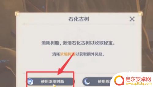 原神树脂怎么用才划算 原神浓缩树脂怎么使用划算