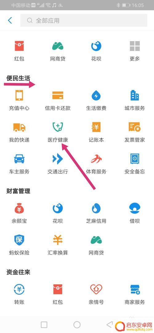 手机怎么询问病情 如何在网上找到可靠的医生进行咨询