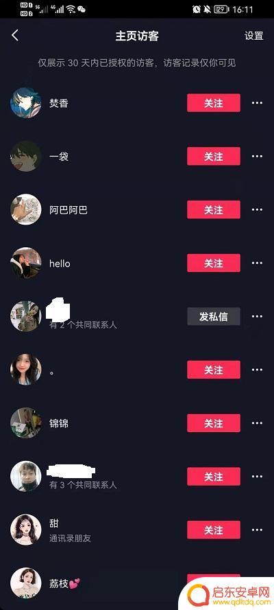 抖音主页访客介绍(抖音主页上怎么设置门店位置)