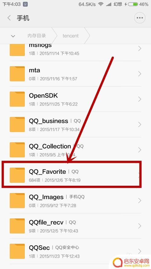 手机怎么设置看表情包 怎样查看手机QQ的表情包所在文件夹