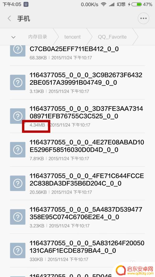 手机怎么设置看表情包 怎样查看手机QQ的表情包所在文件夹