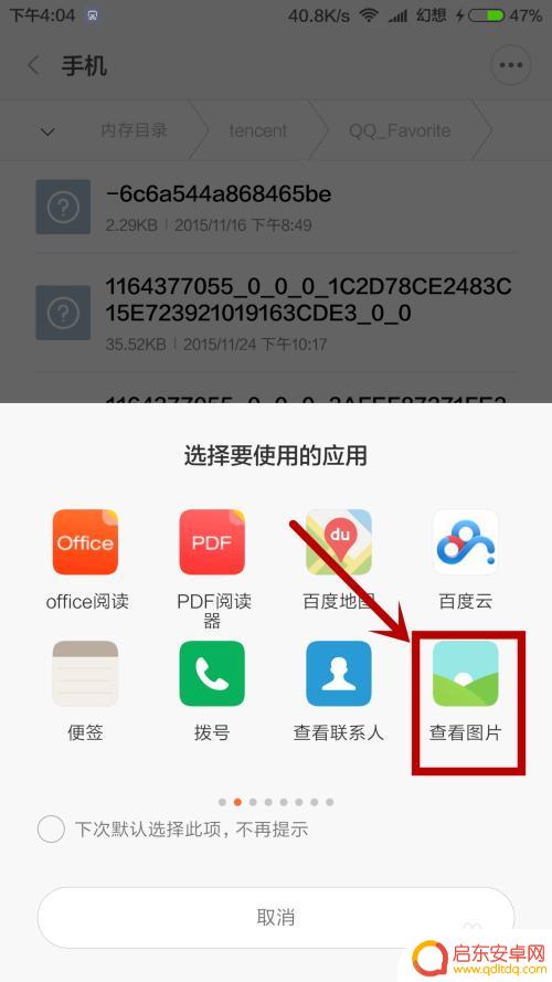 手机怎么设置看表情包 怎样查看手机QQ的表情包所在文件夹