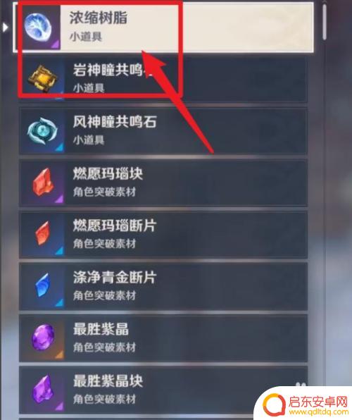 原神树脂怎么用才划算 原神浓缩树脂怎么使用划算