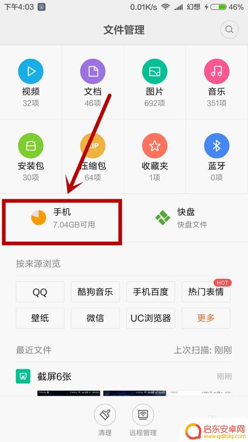 手机怎么设置看表情包 怎样查看手机QQ的表情包所在文件夹