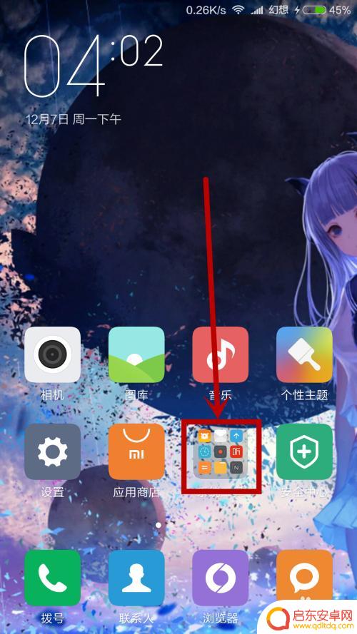 手机怎么设置看表情包 怎样查看手机QQ的表情包所在文件夹