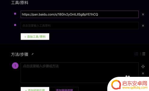 手机如何关闭网盘提速 手机百度网盘限速解决方案