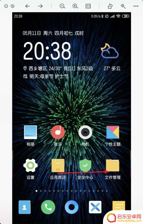 手机如何关闭网盘提速 手机百度网盘限速解决方案