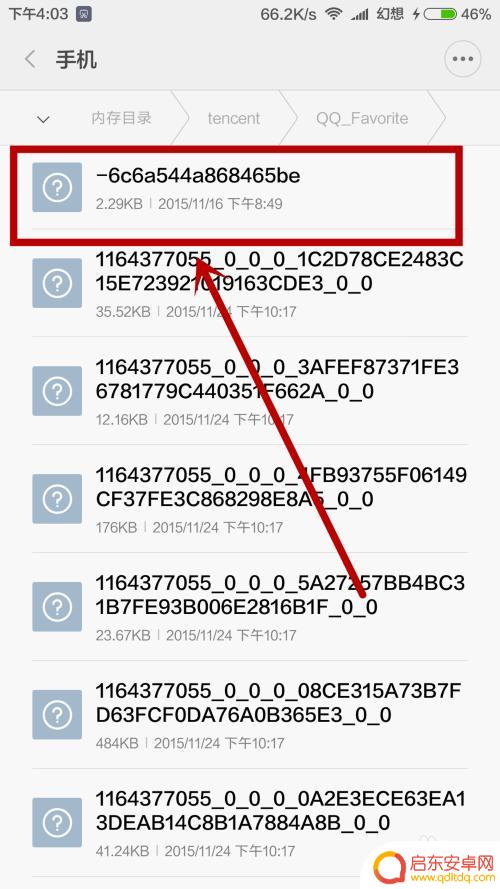 手机怎么设置看表情包 怎样查看手机QQ的表情包所在文件夹