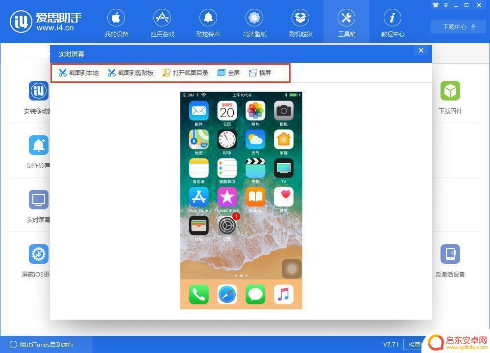 iphonexsmax手机怎么截图 iPhone XS Max截图快捷键