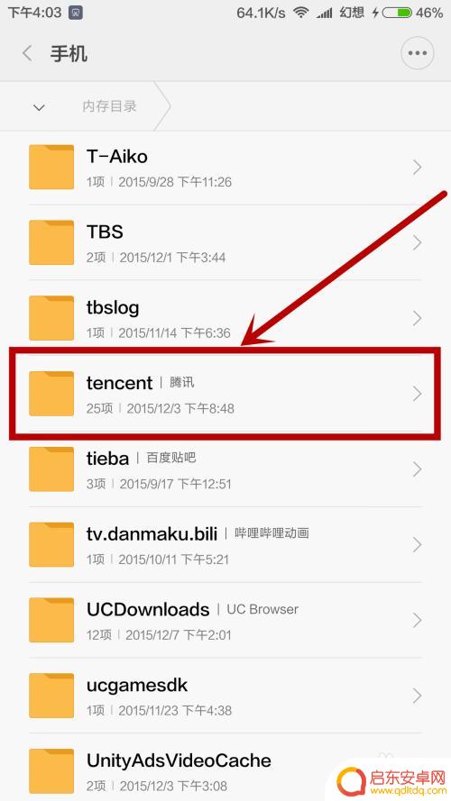 手机怎么设置看表情包 怎样查看手机QQ的表情包所在文件夹