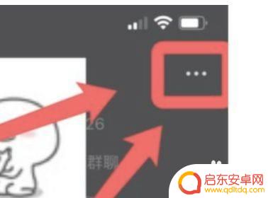 苹果手机群主如何解散群 iPhone微信群主如何解散群聊