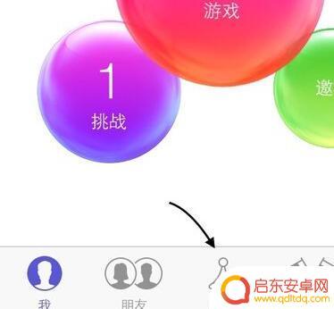 手机游戏记录怎么删除 苹果手机游戏数据清除方法