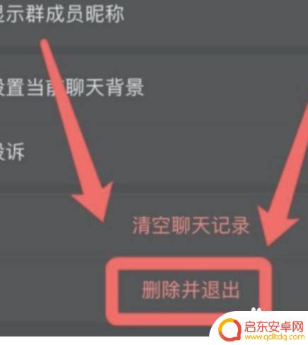 苹果手机群主如何解散群 iPhone微信群主如何解散群聊