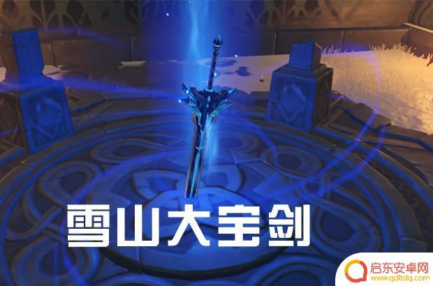 原神雪山里面的武器(原神雪山里面的武器在哪)