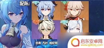 原神永冻流阵容甘雨 原神甘雨永冻流阵容攻略
