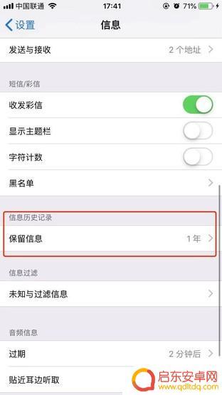 如何删除手机历史垃圾短信 iPhone手机如何删除垃圾短信