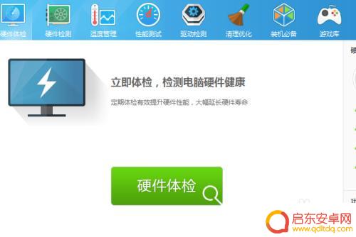电脑怎么检查手机功能正常 鲁大师电脑版如何进行手机评测