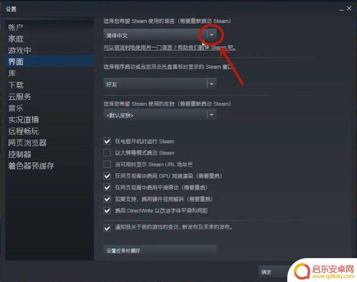 steam上耻辱怎么汉化 《羞辱》耻辱steam简体中文设置
