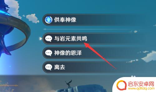 原神怎么拥有荒星详细教程,快速获取荒星的方法