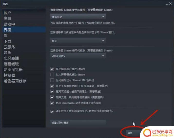 steam上耻辱怎么汉化 《羞辱》耻辱steam简体中文设置