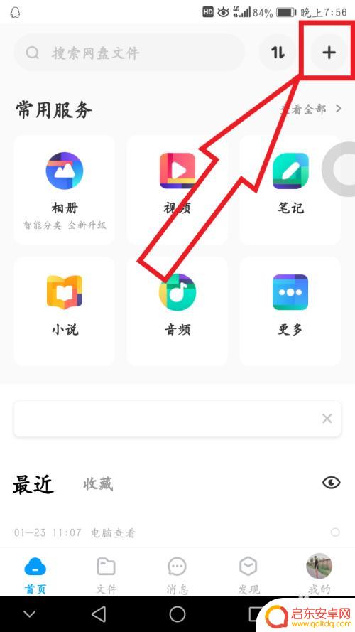 旧手机黑屏了照片怎么传到新手机 旧手机照片传到新手机的方法
