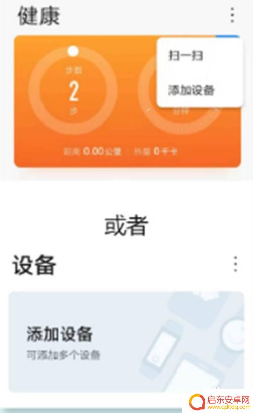 华为手表怎么绑苹果手机 华为手表和苹果手机如何同步